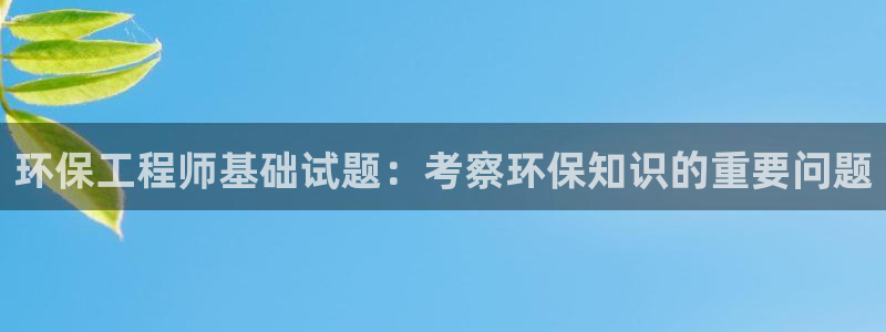 彩名堂改名稻草人了吗是真的吗：环保工