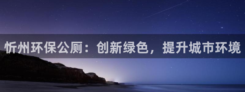 彩名堂计划app安卓免费下载：忻州环