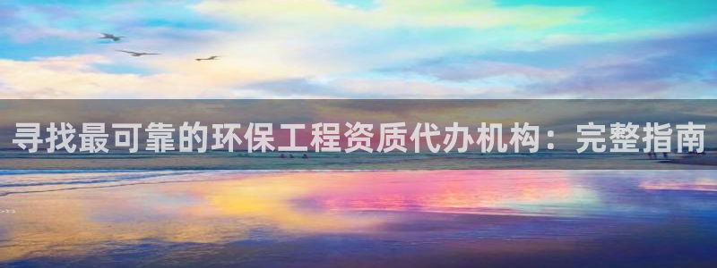 彩名堂客户端是永久免费吗是真的吗：寻