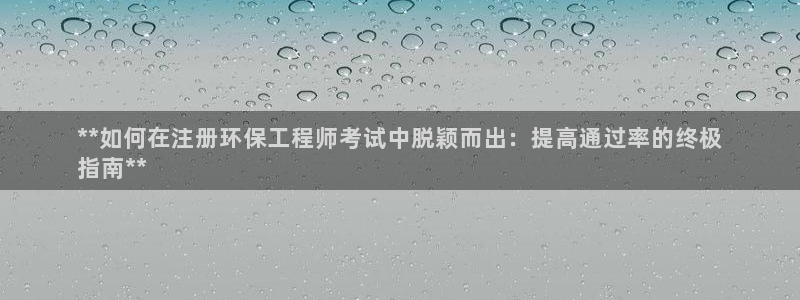 正规彩名堂官网计划01：**如何在注