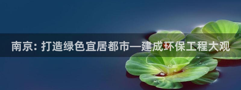 彩名堂安卓客户端官网下载安装：南京: