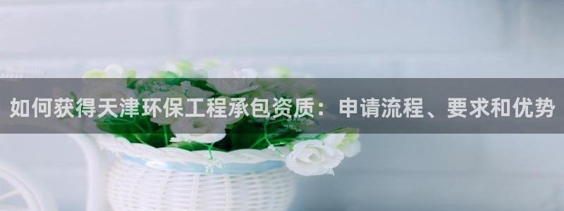 彩名堂app计划官方网站：如何获得天