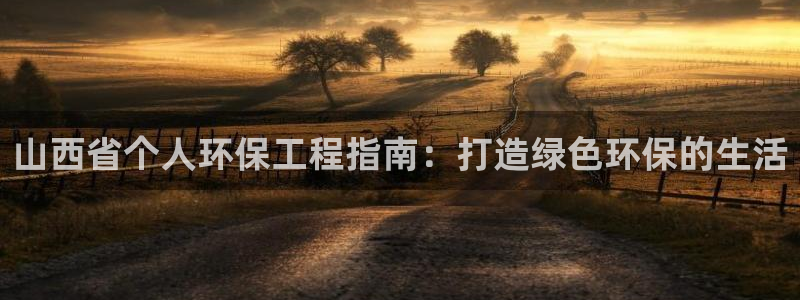 彩名堂安卓客户端官网下载安装：山西省
