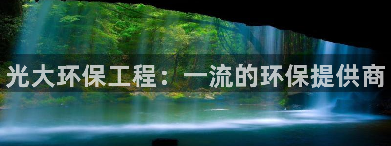 彩名堂5.0版计划怎么用不了：光大环