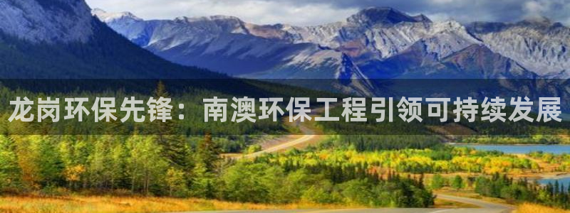 彩名堂一直不出结果怎么回事儿：龙岗环