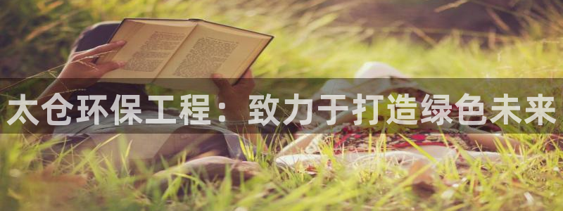 彩名堂一直不出结果怎么回事呀：太仓环