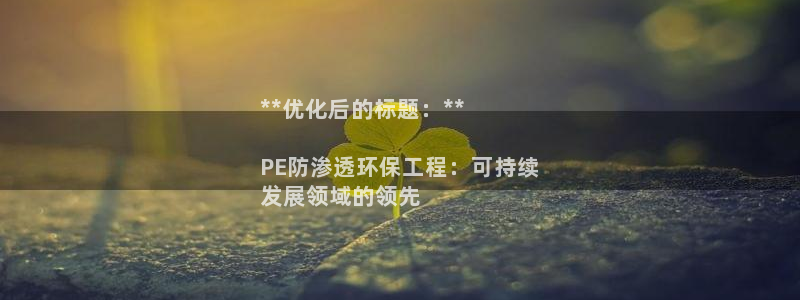 彩名堂免费计划亮点：**优化后的标题