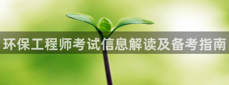 彩名堂安卓客户端官网下载安装：环保工
