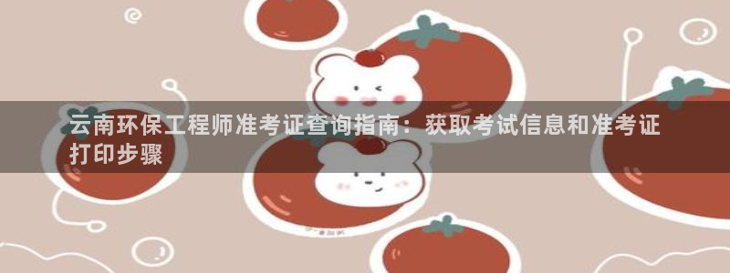 彩名堂计划怎么买胜率高：云南环保工程