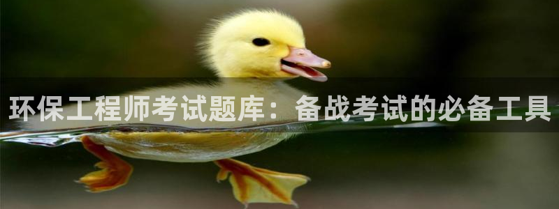 彩名堂一直不出结果怎么回事呀：环保工