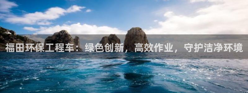 彩名堂免费计划官网5.0.0：福田环