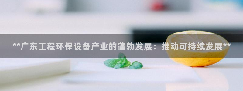 彩名堂手机客户端怎么下载：**广东工