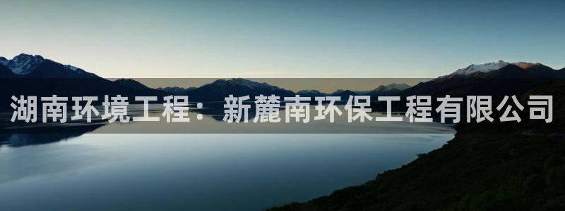 彩名堂免费计划官网怎么进不去了：湖南